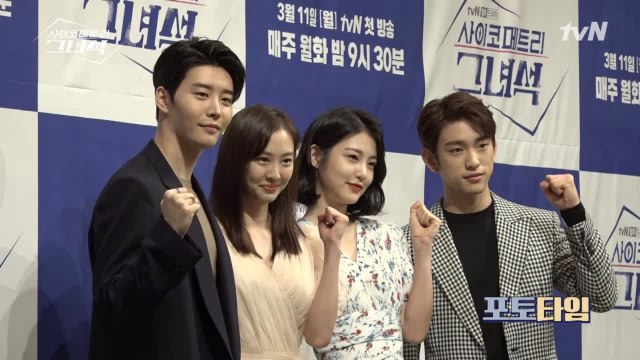 박진영, 신예은, 김권, 김다솜 우리가 그녀석들이다 포토타임 [사이코메트리 그녀석 제작발표회]
