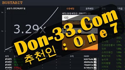 부스타빗 「「D o N-3 3。C o M▼추천인O n e 7」」소셜그래프,그래프게임,그래프마틴방법,그래프토토,