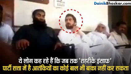 Sting Pak PM  Imran khan party Tehreek-e-Insaf supports terrorists