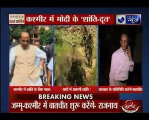 कश्मीर में मोदी के शांति-दूत । Modi's peace ambassador in Kashmir