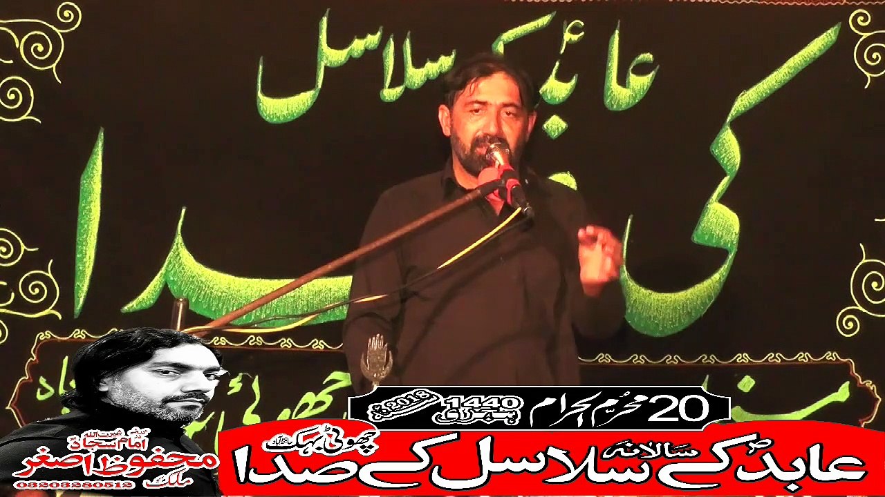 Zakir Syed Amjad Ali Sherazi Sahiwal 20th Muhram 1440(2018) Choti Behak Hafizabad1