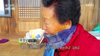 한국기행 - Korea travel_고택의 겨울 3부 오랜 집, 오랜 그대_#001