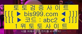 실시간중계사이트  ♤  ✅실제토토사이트- ( 【￥禁 bis999.com  ☆ 코드>>abc2 ☆ 鷺￥】 ) - 실제토토사이트 토토사이트 해외토토✅  ♤  실시간중계사이트