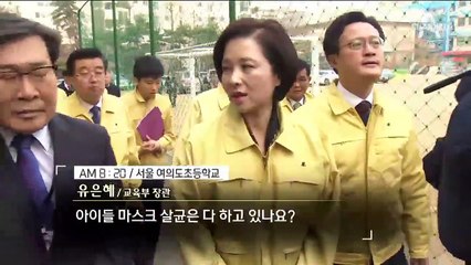 “총력 대응” 대통령 지시에…부랴부랴 나선 장관들