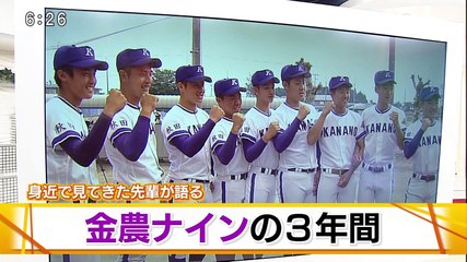 KN とれたて 20181017 ナインの三年間