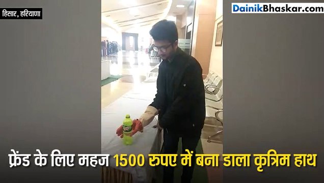1500 रुपए में बनाई वो चीज जिसके लिए खर्चने पड़े थे 2 लाख रुपए..