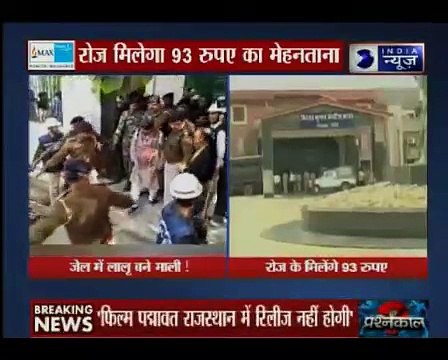 चारा घोटाले में रांची की बिरसा मुंडा जेल में बंद लालू यादव
