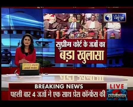 चीफ जस्टिस के कामकाज पर सुप्रीम कोर्ट के 4 वरिष्ठ जजों ने उठाए गंभीर सवाल