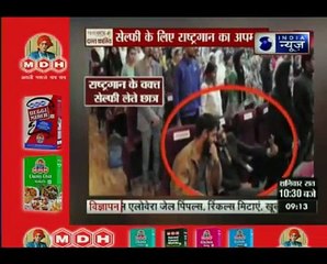 जम्मू कश्मीर की BGBS यूनिवर्सिटी में राष्ट्रीय गान के अपमान