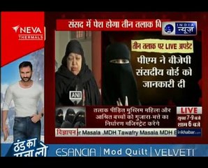 ट्रिपल तलाक_ आज लोकसभा में बिल पेश करेगी केंद्र सरकार