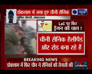 डोकलाम में फिर करीब 1800 चीनी सैनिक हुए जमा; सैनिक हैलीपैड और रोड बनाने में लगे