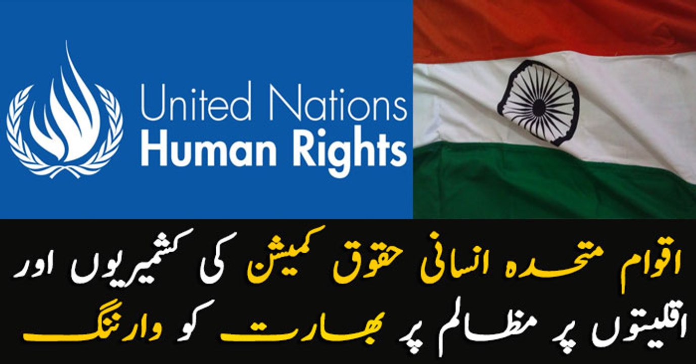 UN Human Rights Commission warns India on the Kashmiris and the minorities' oppression