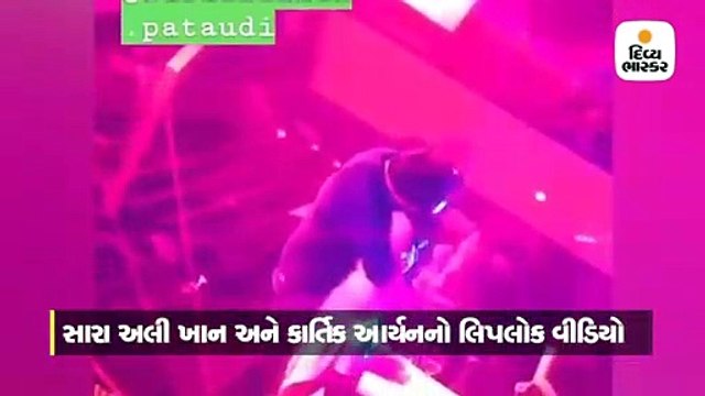 ક્લબમાં કાર્તિક આર્યનને લિપલૉક કરતી જોવા મળી સારા અલી ખાન