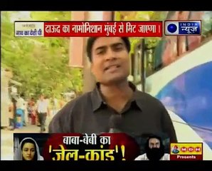 दाऊद इब्राहिम की मुंबई में तीनों संपत्तियां नीलाम, जानिए, कितने में बिकी और कौन