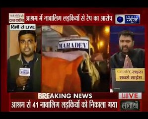 दिल्ली के रोहिणी इलाके में पाखंडी बाबा वीरेन्द्र देव के आश्रम पर छापेमारी