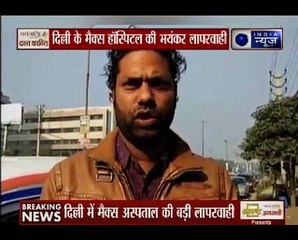 दिल्ली के मैक्स हॉस्पिटल की बहुत बड़ी लापरवाही; जिन्दा बच्चे को मृत घोषित किया