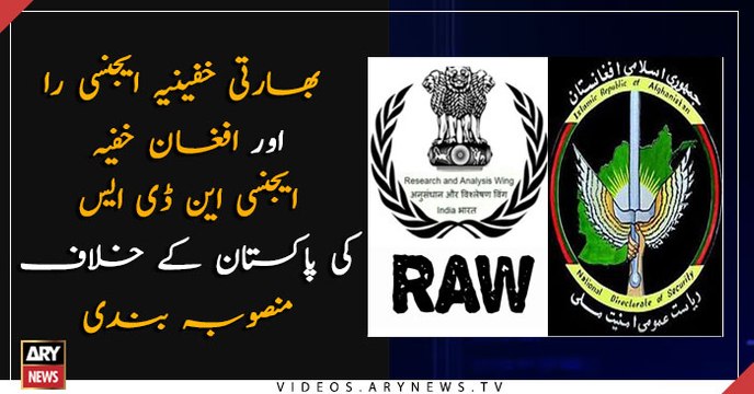 Indian and Afghan Agencies RAW and NDS plan against Pakistan