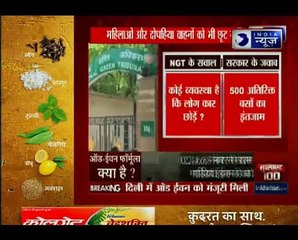 दिल्ली में NGT ने दी Odd-Even की मंजूरी, टू व्हीलर, महिलाओं और VIP को छूट नहीं