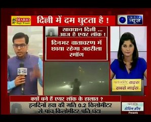 दिल्ली में आज 'एयर लॉक डे', दिनभर वातावरण में छाया रहेगा जहरीला स्मॉग