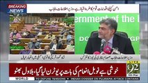Shah Mehmood Qureshi Speech In Assembly - 6th March 2019