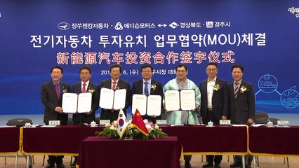 [경북] 경주에 1톤 전기 화물차 공장 건립 / YTN