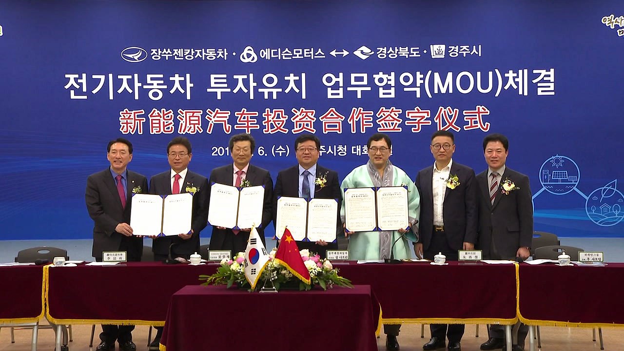 [경북] 경주에 1톤 전기 화물차 공장 건립 / YTN