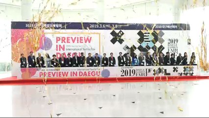 [대구] 대구국제섬유박람회 개막...국내 최대 / YTN
