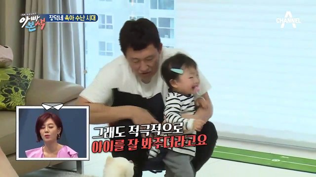 장덕네 육아 전쟁! 할배 권장덕 종손녀와 함께 외출까지?!