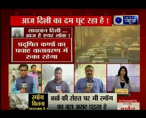 दिल्ली-एनसीआर में छाया स्मॉग, लोगों को सांस लेने में हो रही है दिक्कत