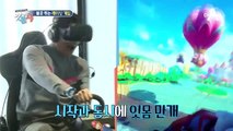 권장덕&조민희 VR 월드 입성! 장덕네 VR 게임에 푹 빠졌다~!