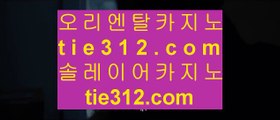 ✅외국인카지노✅  ✅먹검 / / 먹튀검색기 / / 마이다스카지노 tie312.com   먹검 / / 먹튀검색기 / / 마이다스카지노✅  ✅외국인카지노✅