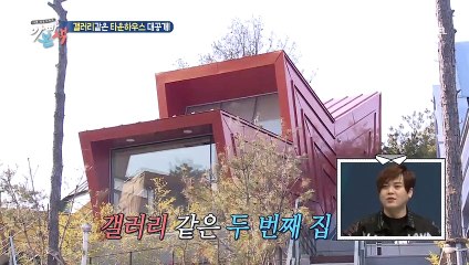 전원주택 투어에 나선 원기준 (로망 잔뜩♡) 타운하우스 大공개