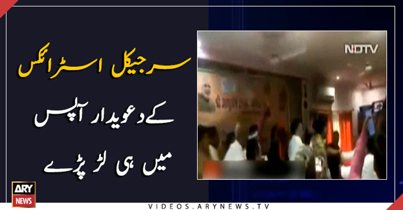Brawl between BJP members in a ceremony