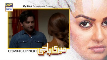 Meri Baji Episode 99 - Part 2 - 6th March 2019
