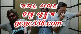 슬롯 온라인카지노사이트  gcgc338.com 온라인바카라사이트  슬롯