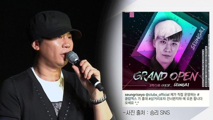 '승리 홍대 클럽' 실소유주는 YG 양현석 형제 / YTN