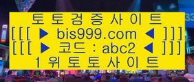 사설안전공원  そ  ✅온라인토토 -- (  bis999.com  ☆ 코드>>abc2 ☆ ) -- 온라인토토 실제토토사이트 pc토토✅  そ  사설안전공원