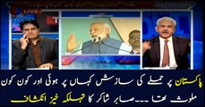 Sabir Shakir uncovers conspiracy to attack Pakistan