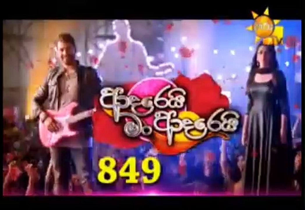 Adarei Man Adarei Teledrama - 849 - 06th March 2019