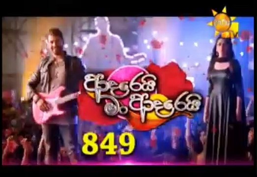 Adarei Man Adarei Teledrama - 849 - 06th March 2019
