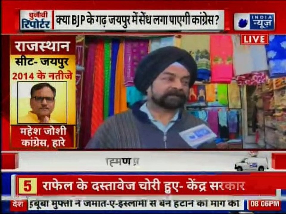 Lok Sabha Elections 2019, Rajasthan, Jaipur Constituency: BJP vs Congress, किसके साथ जयपुर की जनता?