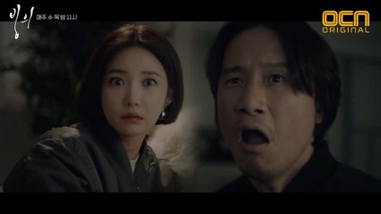 [2화 예고] '내가 평생 귀신 보는 팔자야?!' 송새벽 영안 열리다! #고준희 #영매_손길