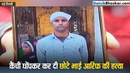 'मोटा' कहा तो बड़े भाई ने दी ये सजा...