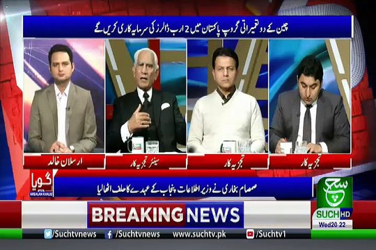 GOYA with Arslan Khalid – 6th March 2019