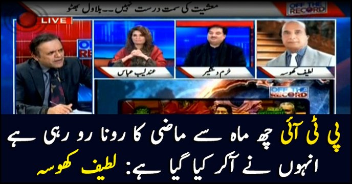 PTI is complaining about past rulers since last six months Latif Khosa