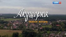 Акушерка. Новая жизнь (2019) - 5 серия смотреть онлайн