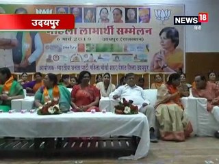 बीजेपी महिला मोर्चा के सम्मेलन में हुआ केंद्र की योजनाओं को प्रचारित करने का आह्वान