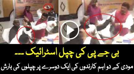 Descargar video: BJP MP Sharad Tripathi thrashes party MLA Rakesh Singh in public ... watch video