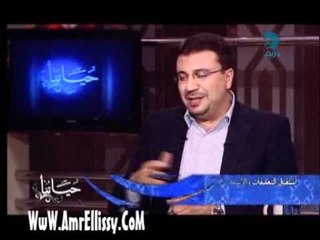 عمرو الليثي وحياتنا بتاريخ 14 12 الجزء 1