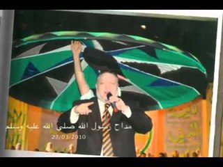 جزء من قصيدة البردة لا تنكر الوحى من رؤياك من آلحان وإنشاد مداح الرسول د. أحمد الكحلاوى